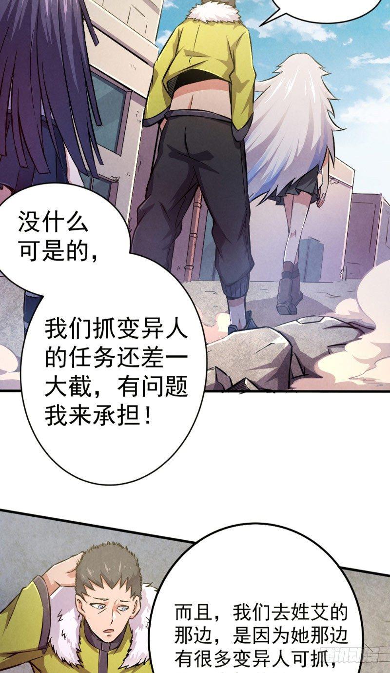 第33话 天时行动-第33话