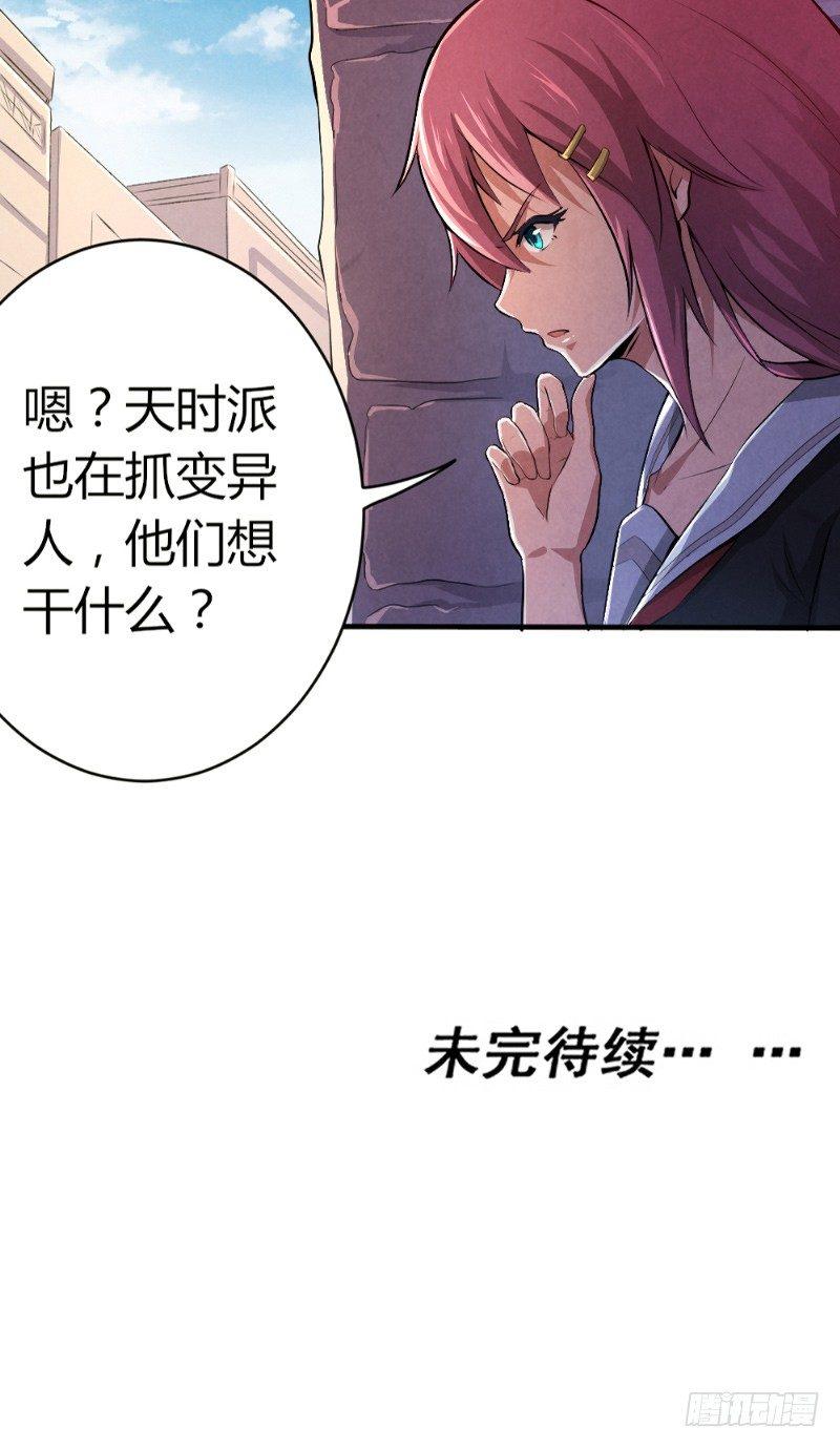 第33话 天时行动-第33话