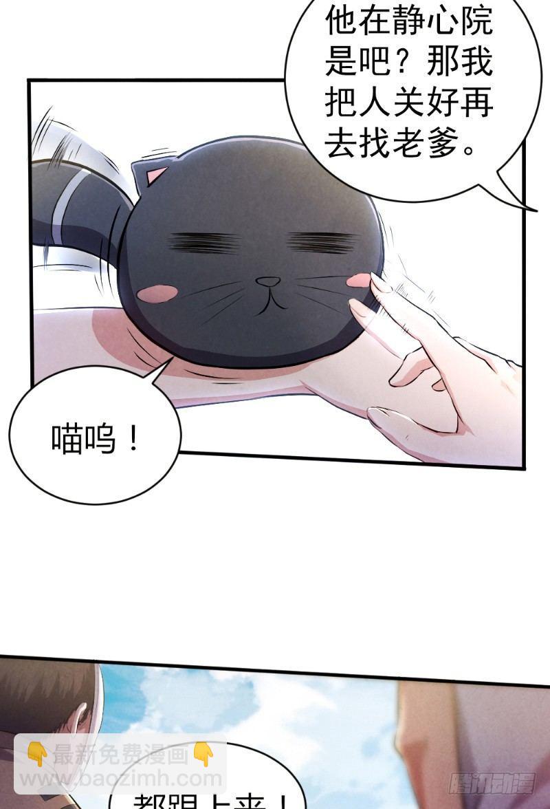 第33话 天时行动-第33话