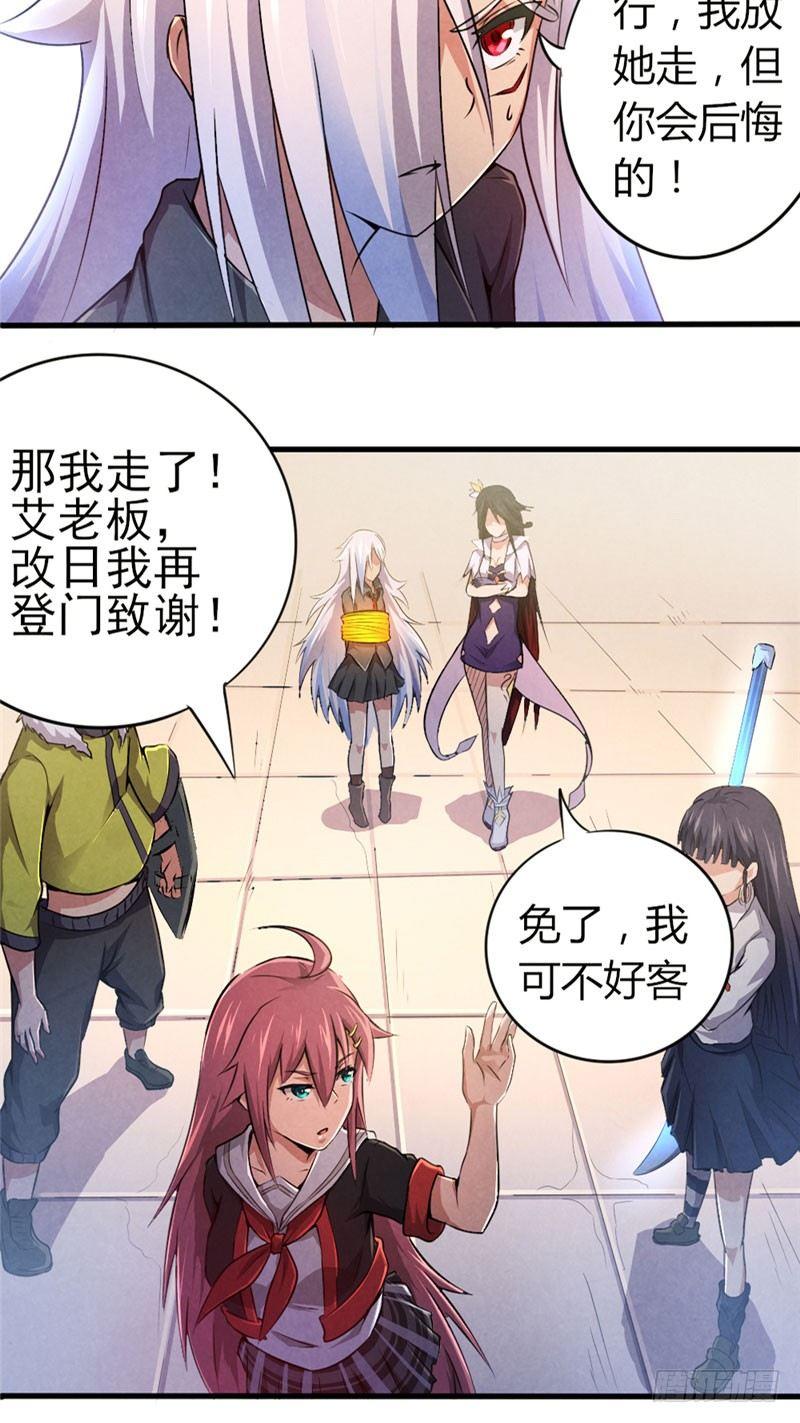 第37话 信守诺言-第37话