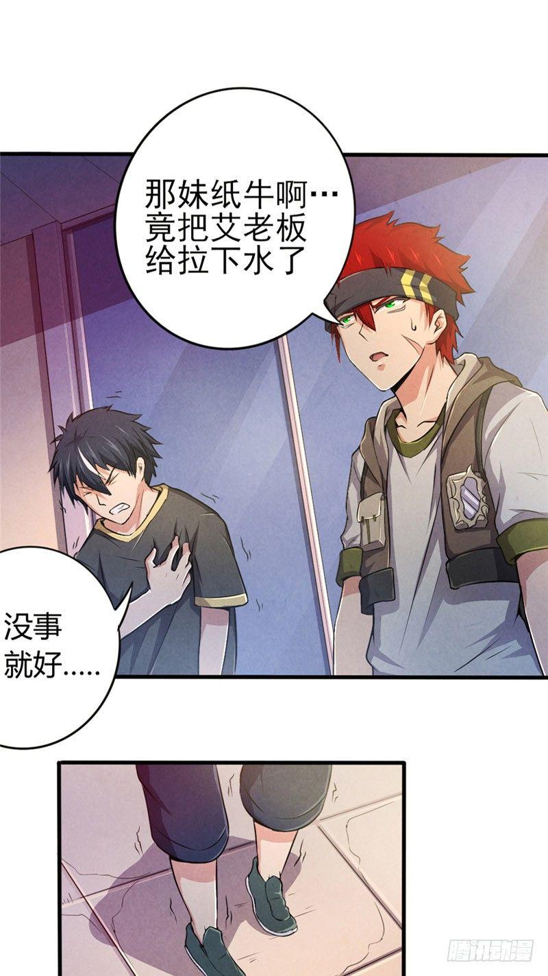 第37话 信守诺言-第37话