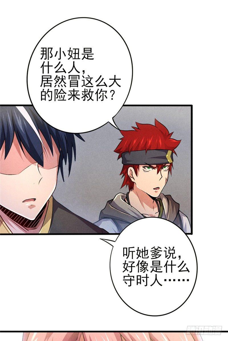 第37话 信守诺言-第37话