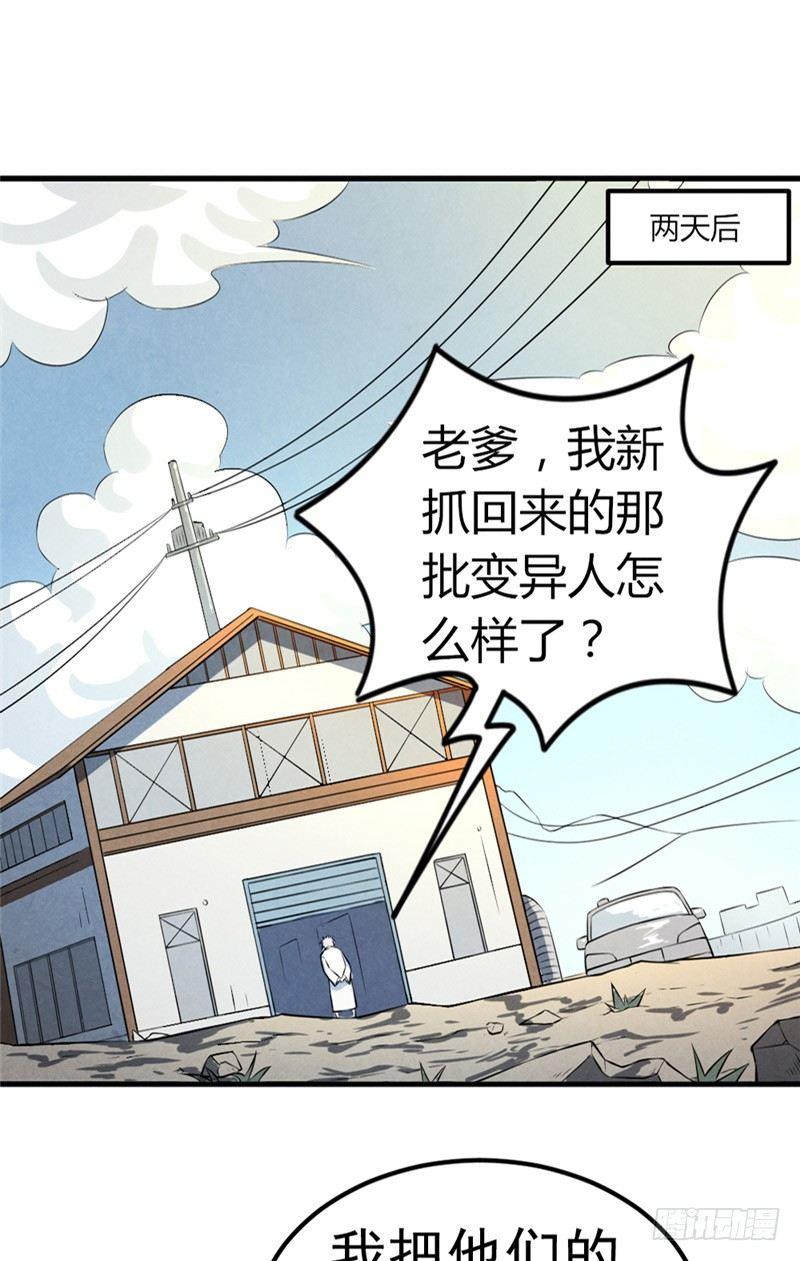 第39话 危在旦夕-第39话