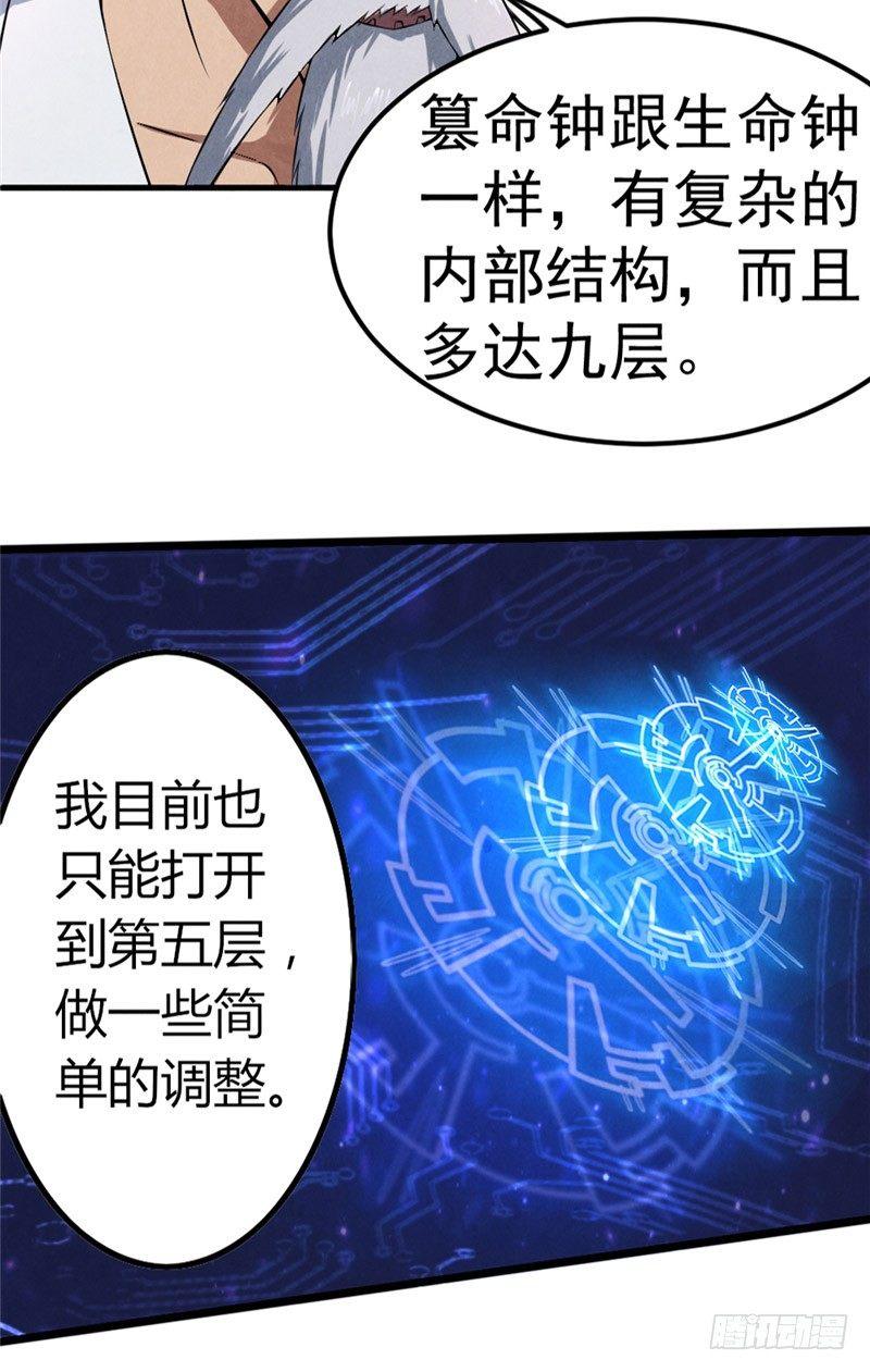 第39话 危在旦夕-第39话