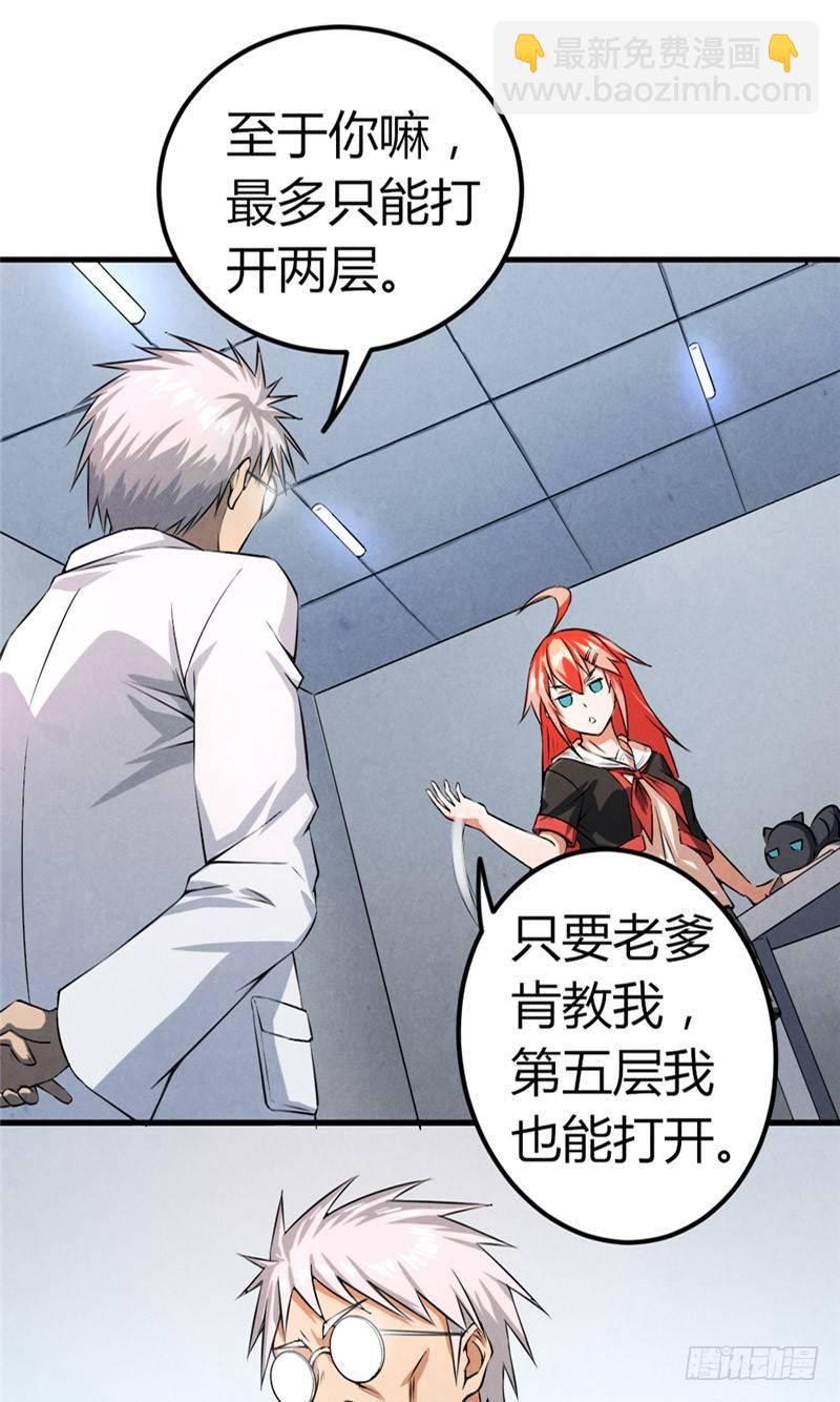 第39话 危在旦夕-第39话