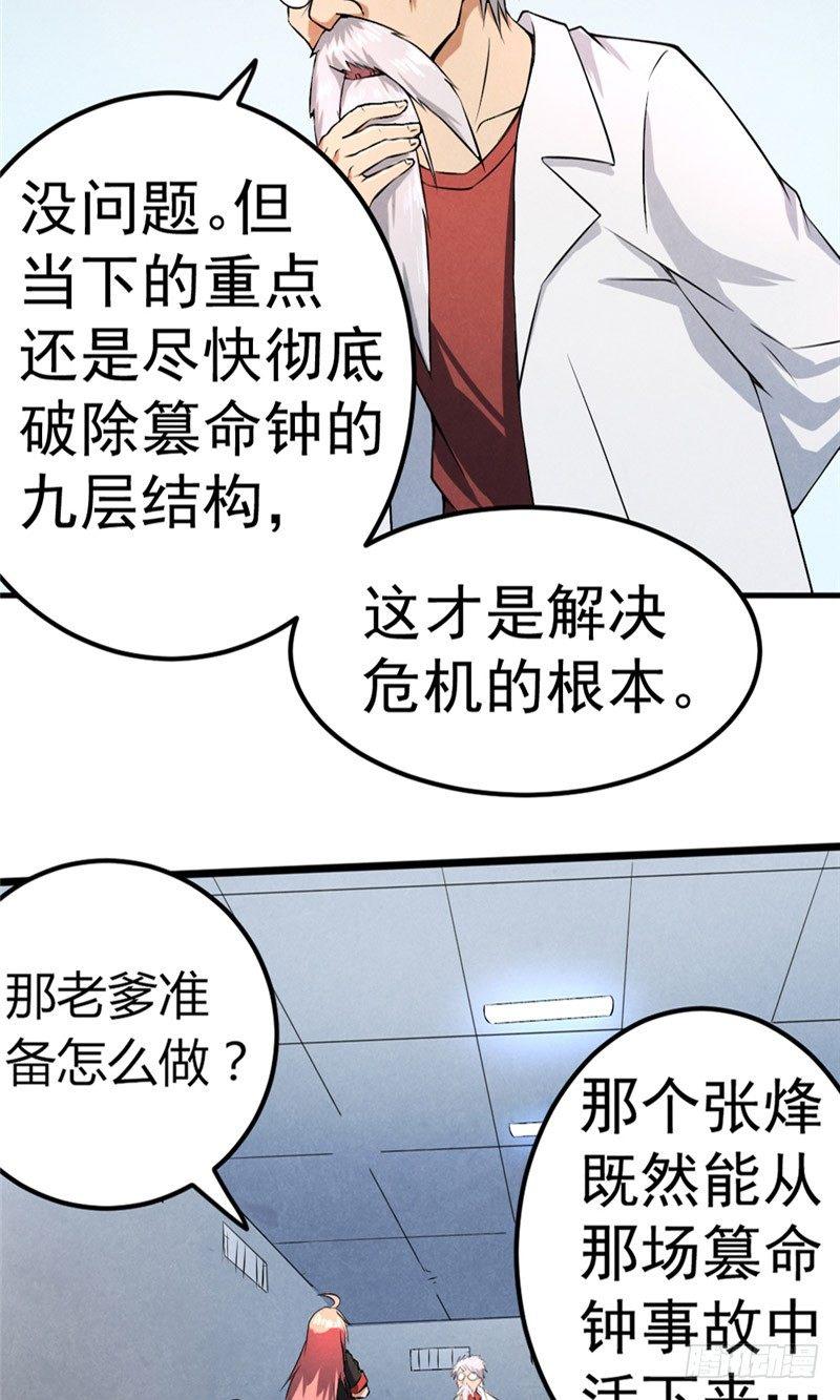 第39话 危在旦夕-第39话