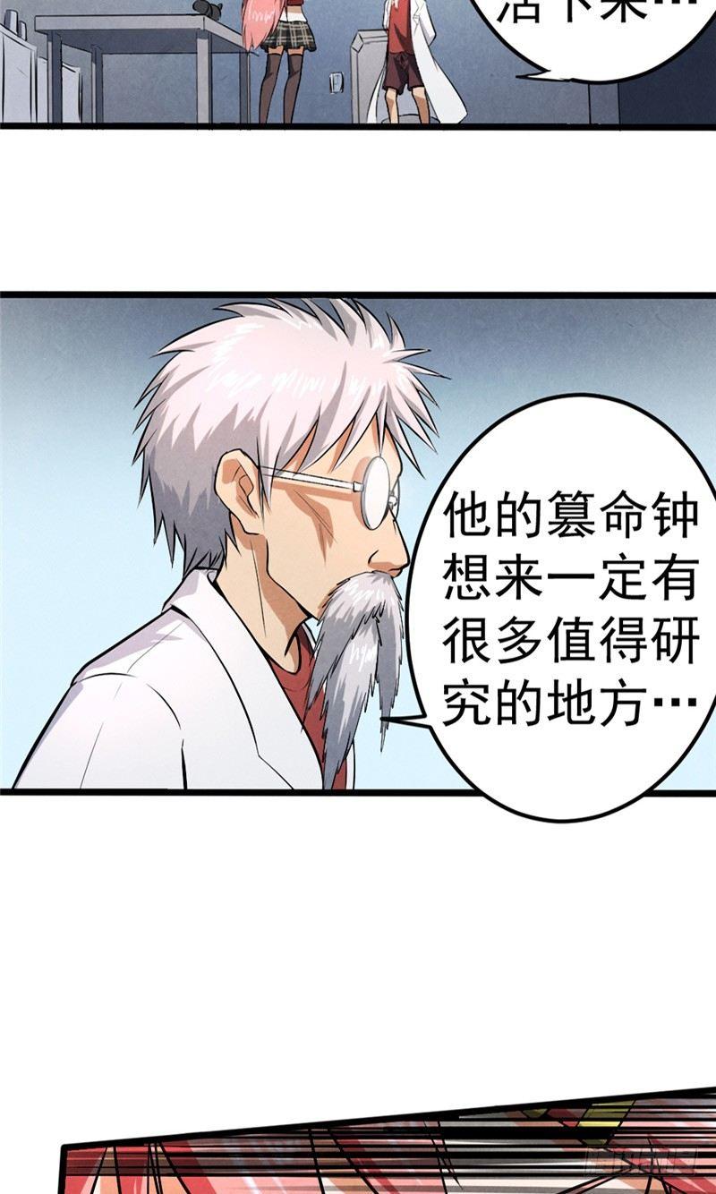 第39话 危在旦夕-第39话