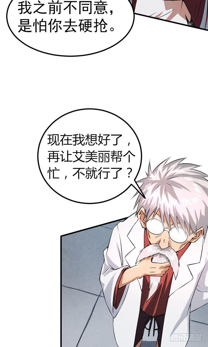 第39话 危在旦夕-第39话