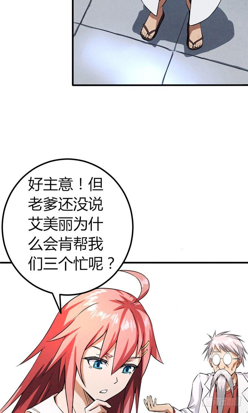 第39话 危在旦夕-第39话