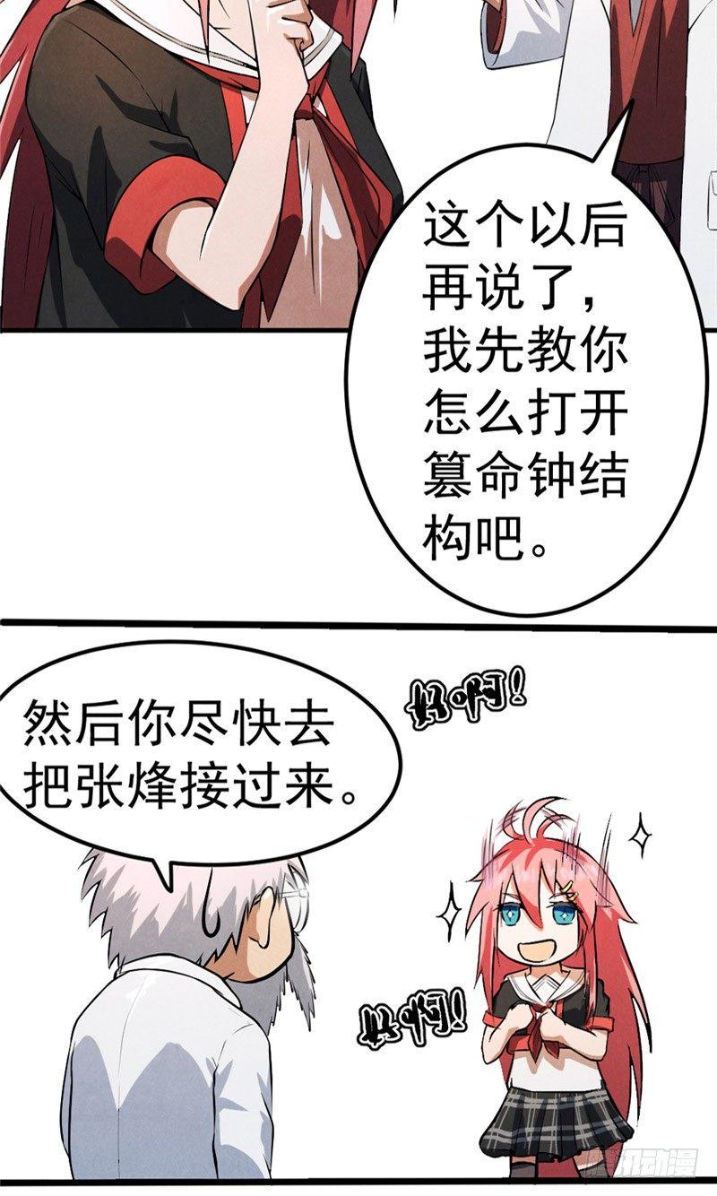 第39话 危在旦夕-第39话