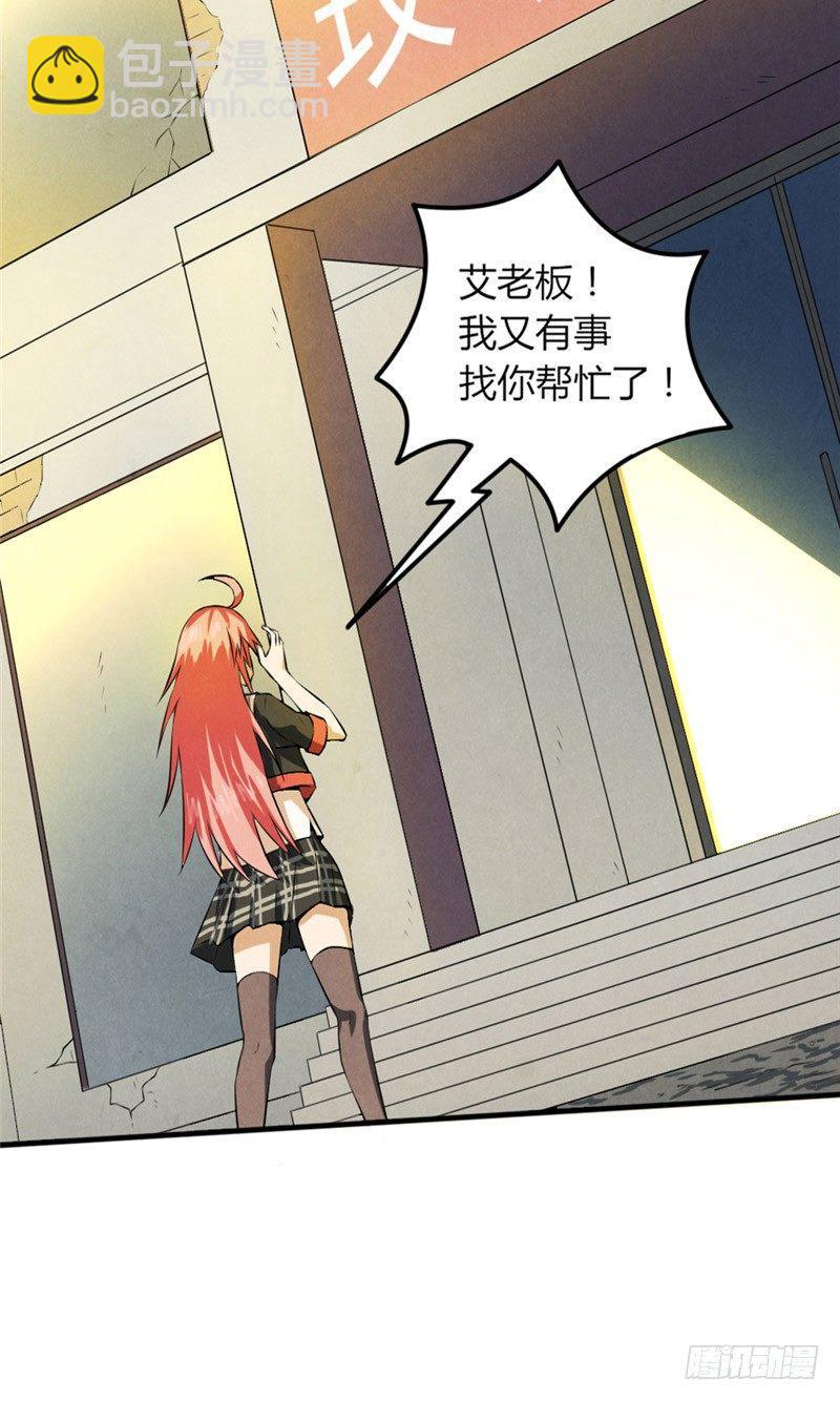 第39话 危在旦夕-第39话