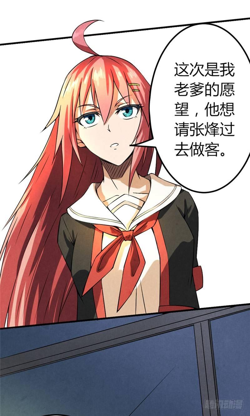 第39话 危在旦夕-第39话