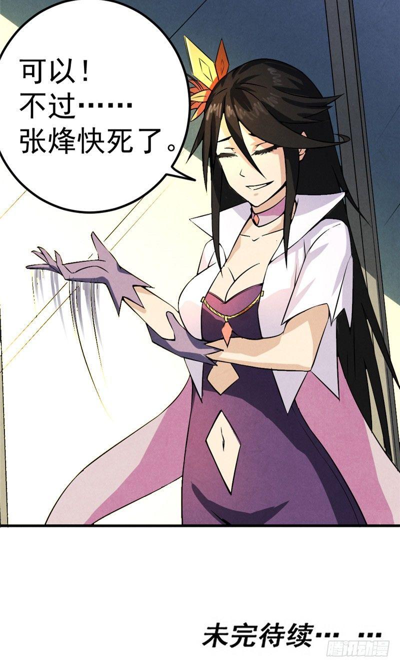 第39话 危在旦夕-第39话