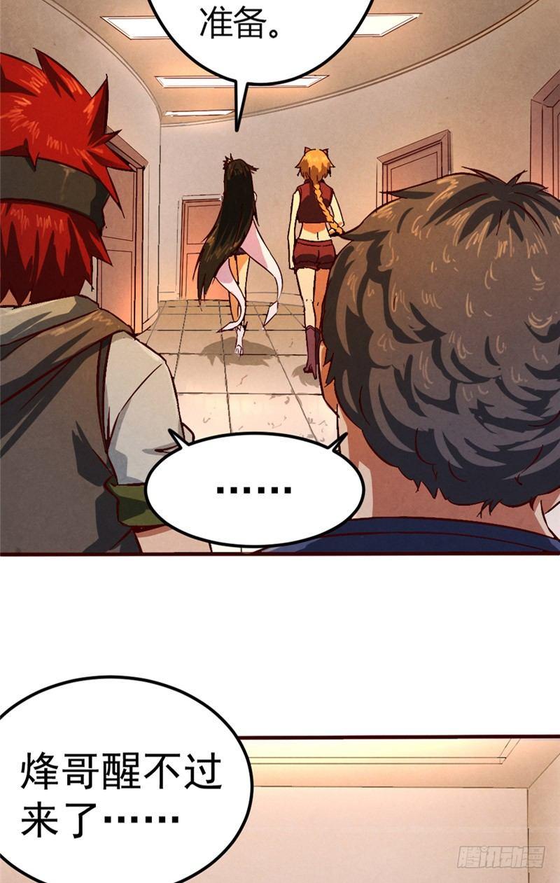 第39话 危在旦夕-第39话