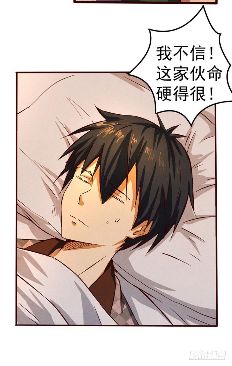 第39话 危在旦夕-第39话