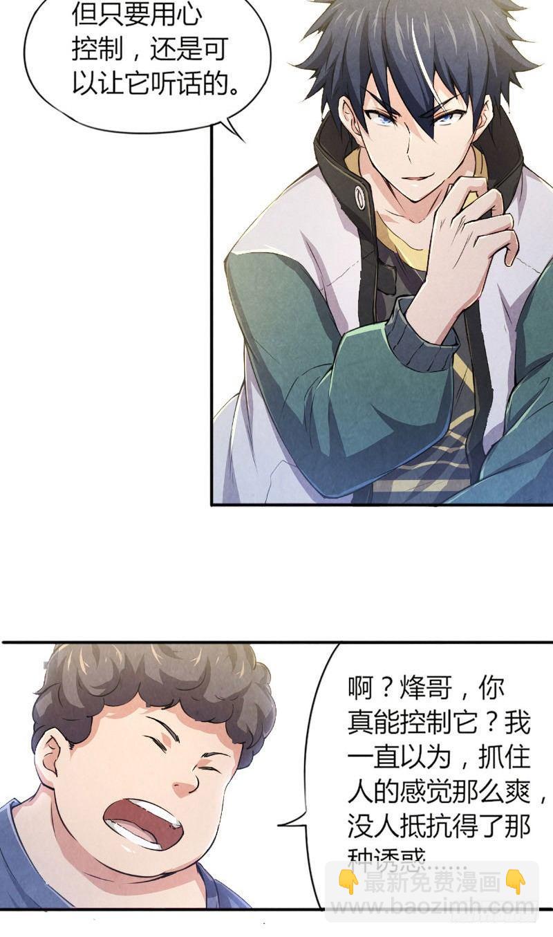 第5话 惊悚电话-第5话