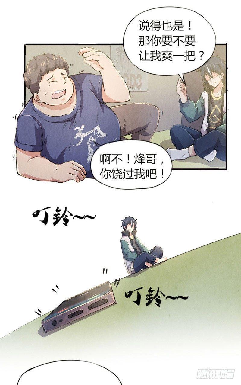 第5话 惊悚电话-第5话