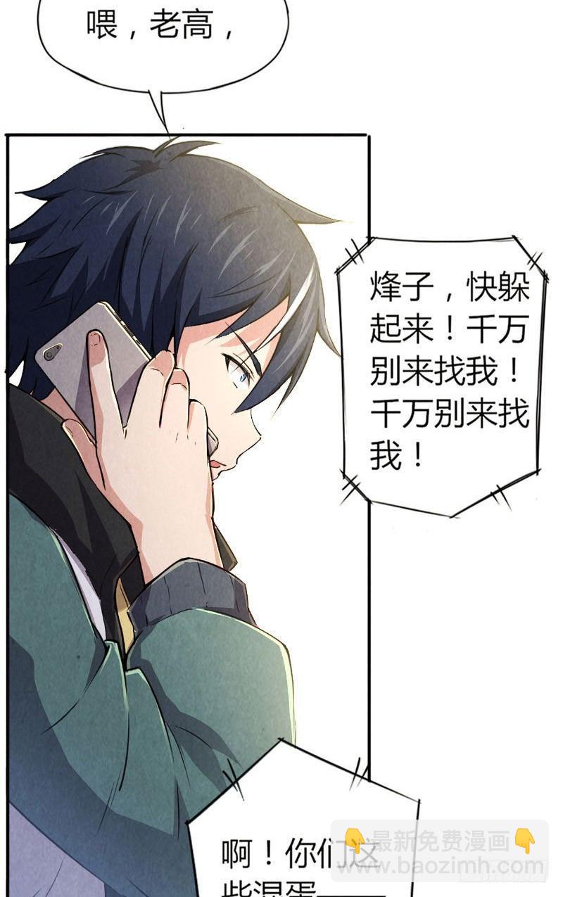 第5话 惊悚电话-第5话