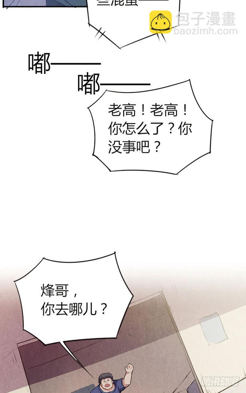 第5话 惊悚电话-第5话