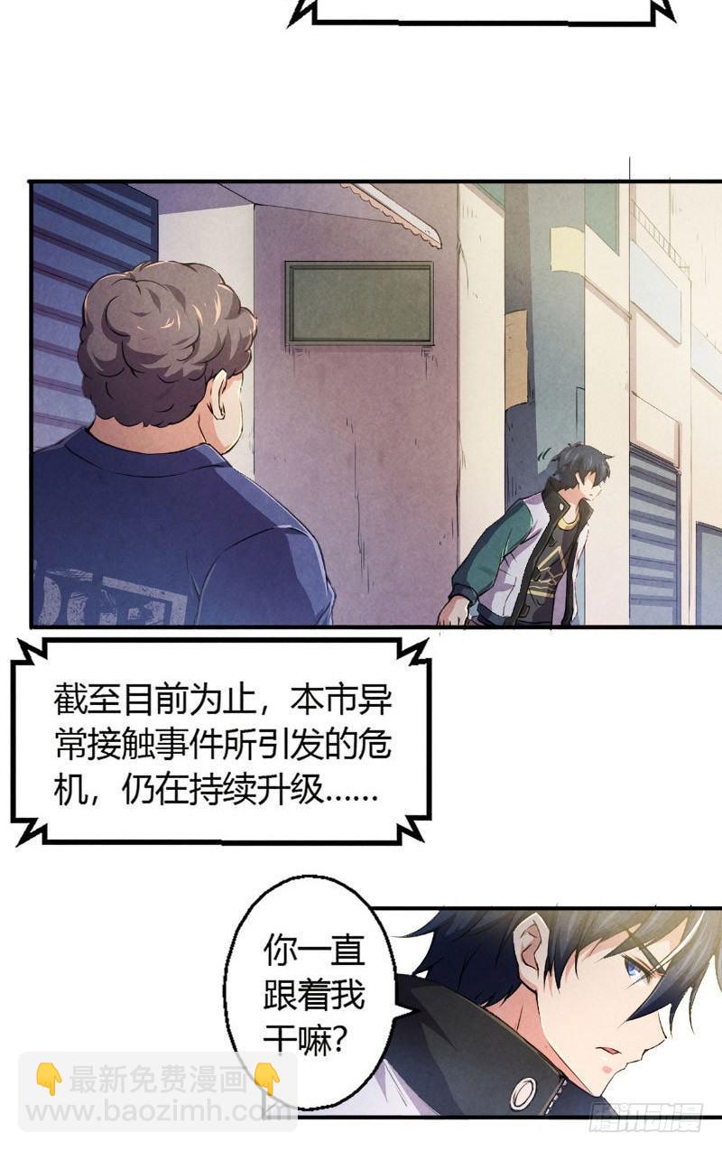 第5话 惊悚电话-第5话