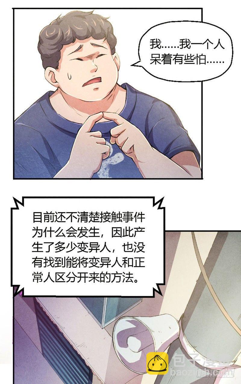 第5话 惊悚电话-第5话