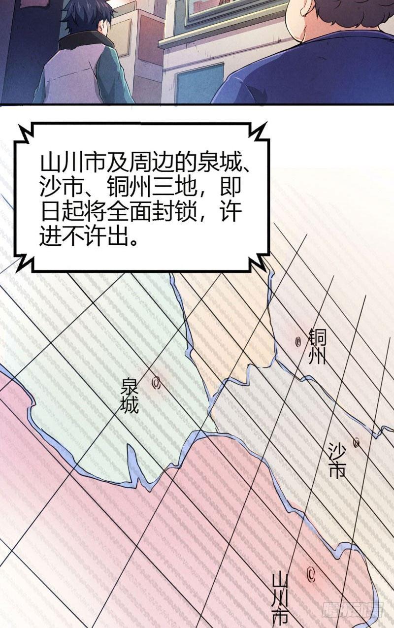 第5话 惊悚电话-第5话