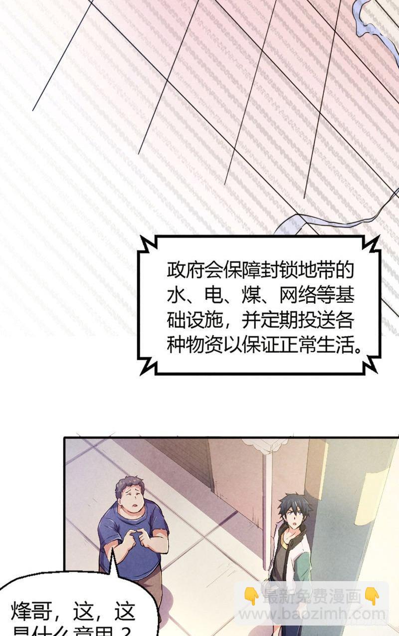 第5话 惊悚电话-第5话