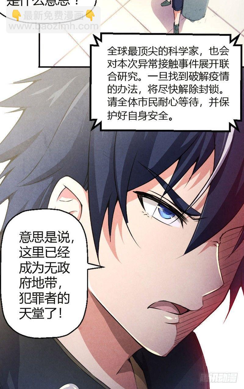 第5话 惊悚电话-第5话