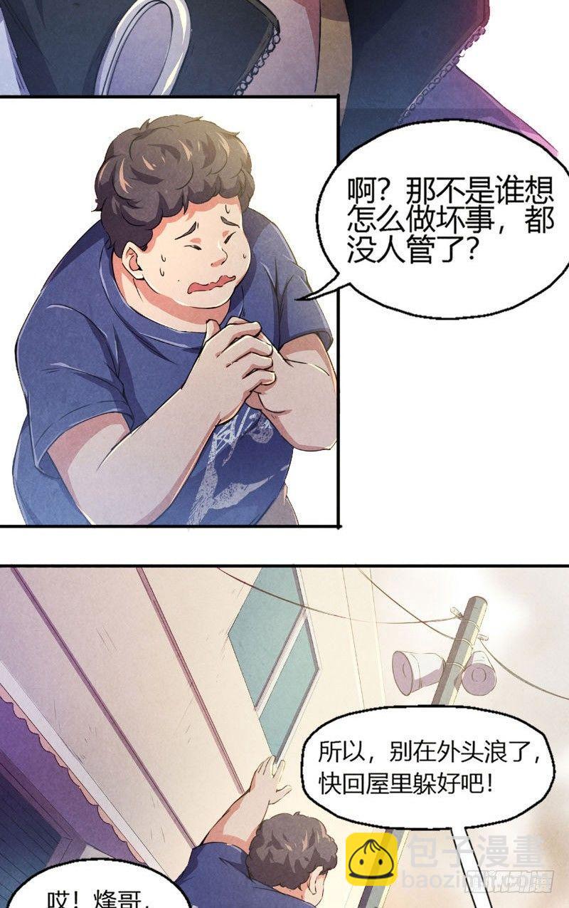 第5话 惊悚电话-第5话