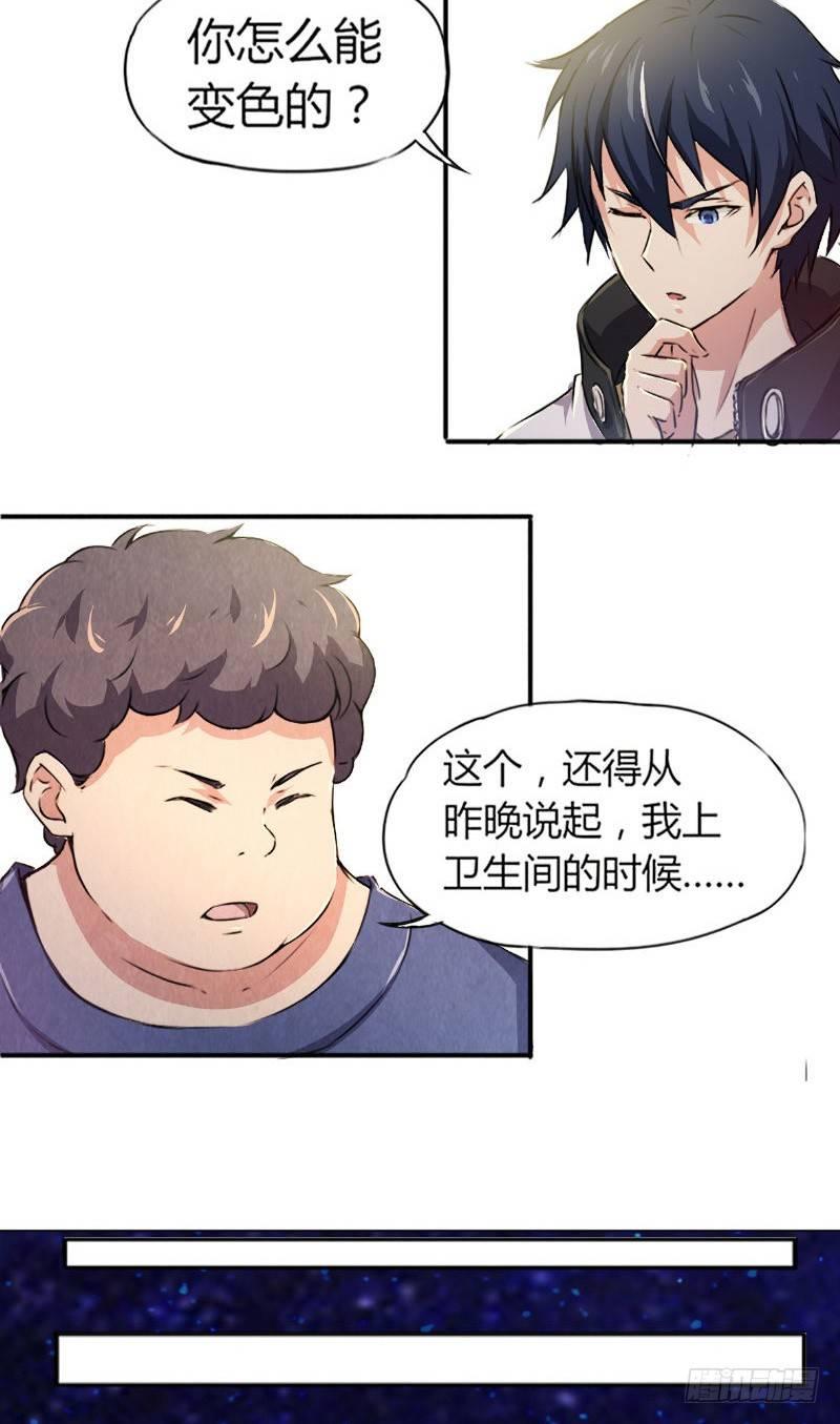 第5话 惊悚电话-第5话