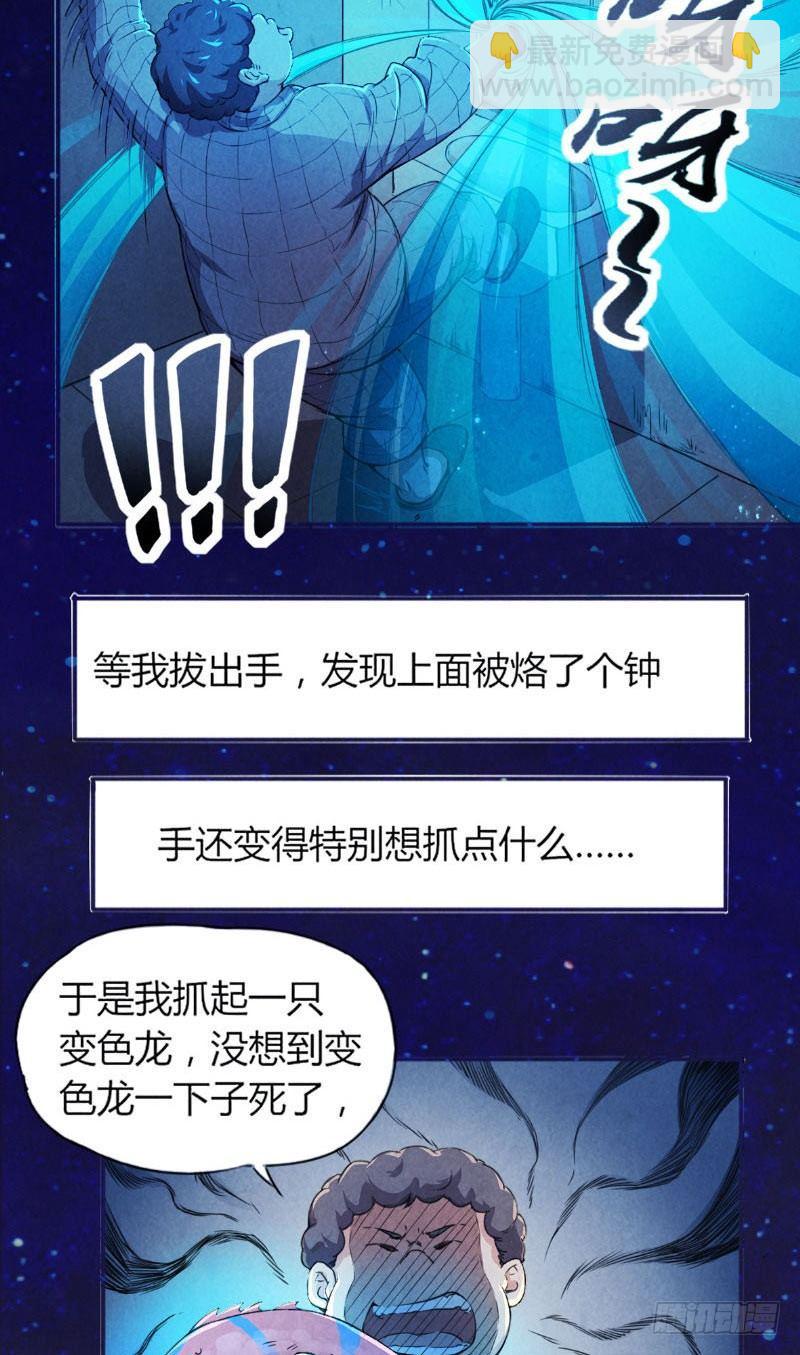 第5话 惊悚电话-第5话