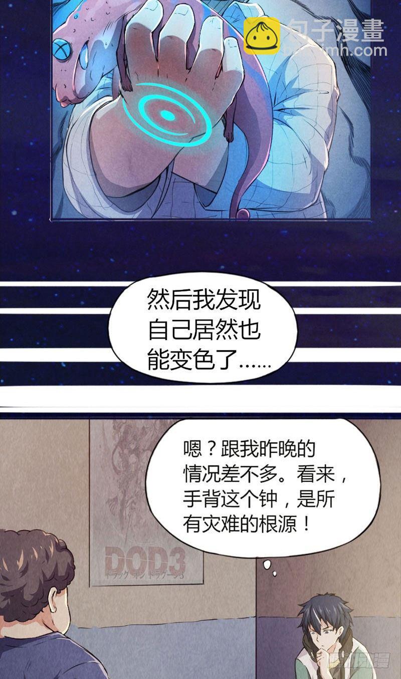 第5话 惊悚电话-第5话