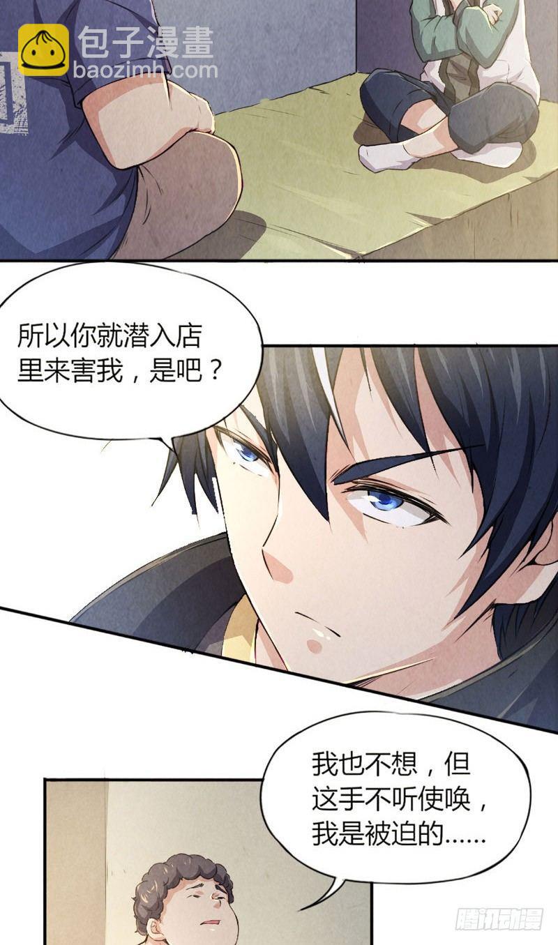 第5话 惊悚电话-第5话