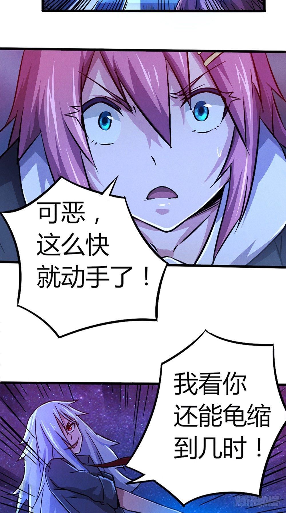 第41话 千钧一发-第41话