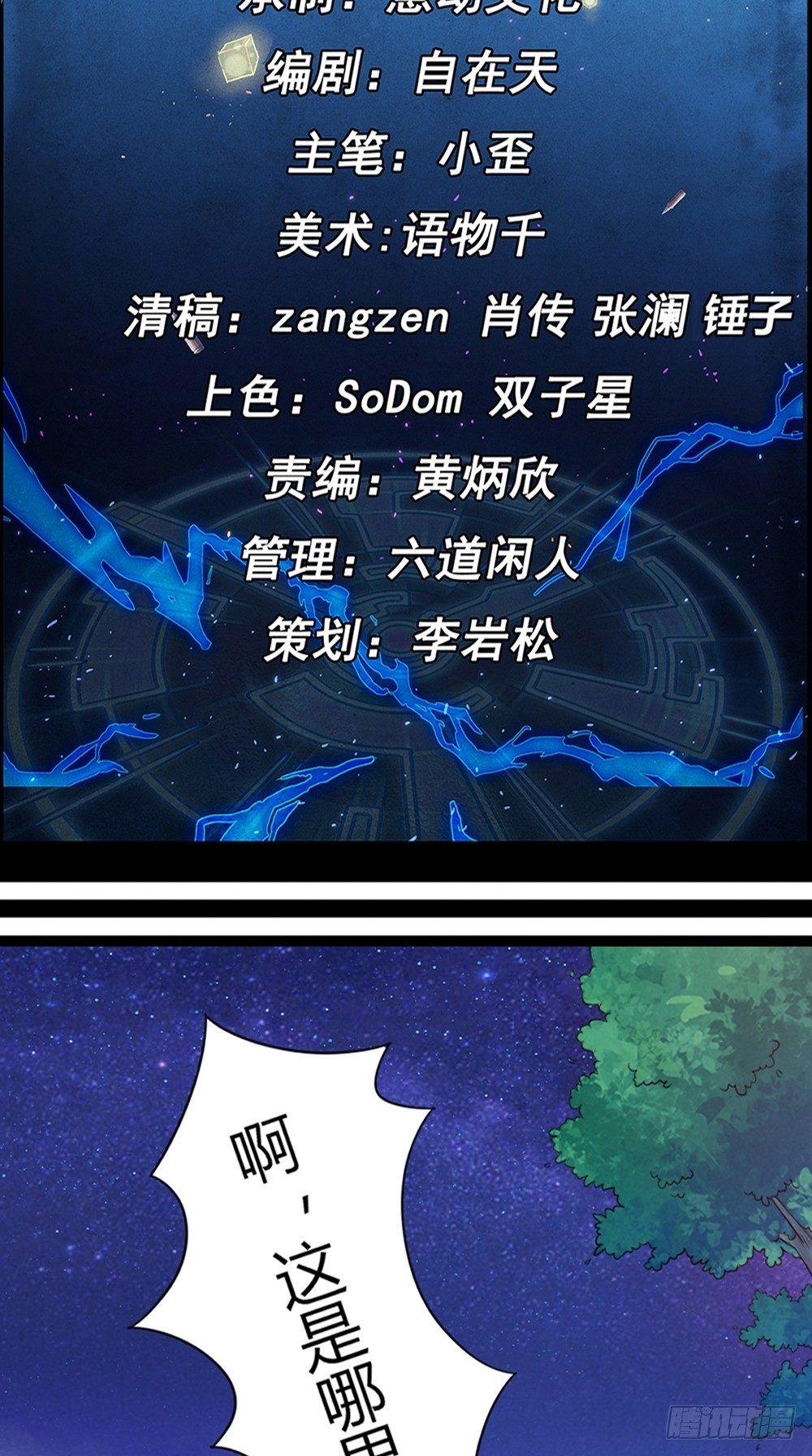 第41话 千钧一发-第41话