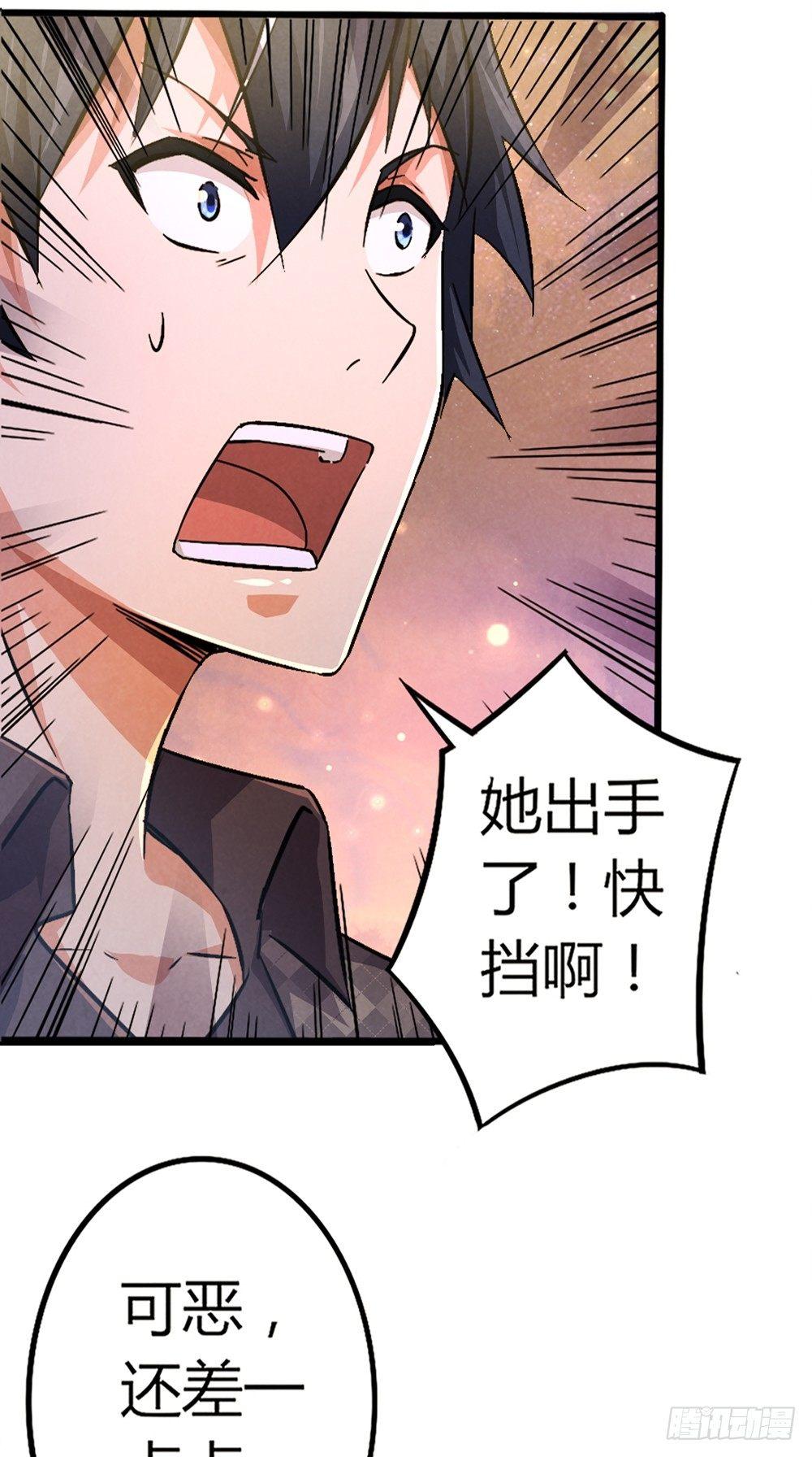 第41话 千钧一发-第41话