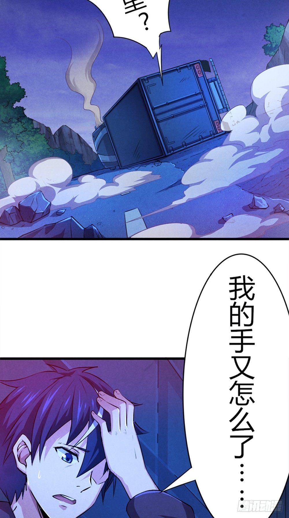 第41话 千钧一发-第41话