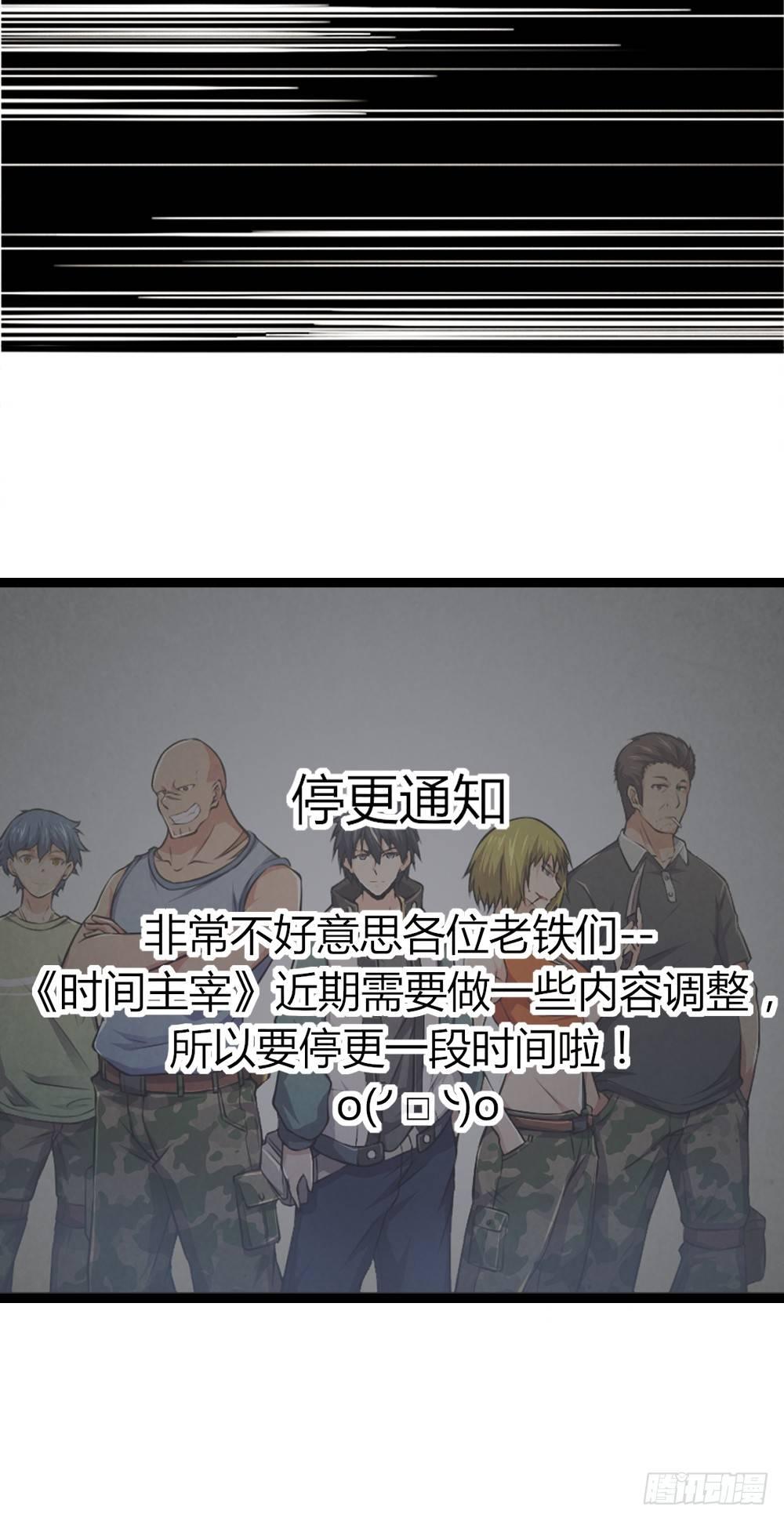 第41话 千钧一发-第41话