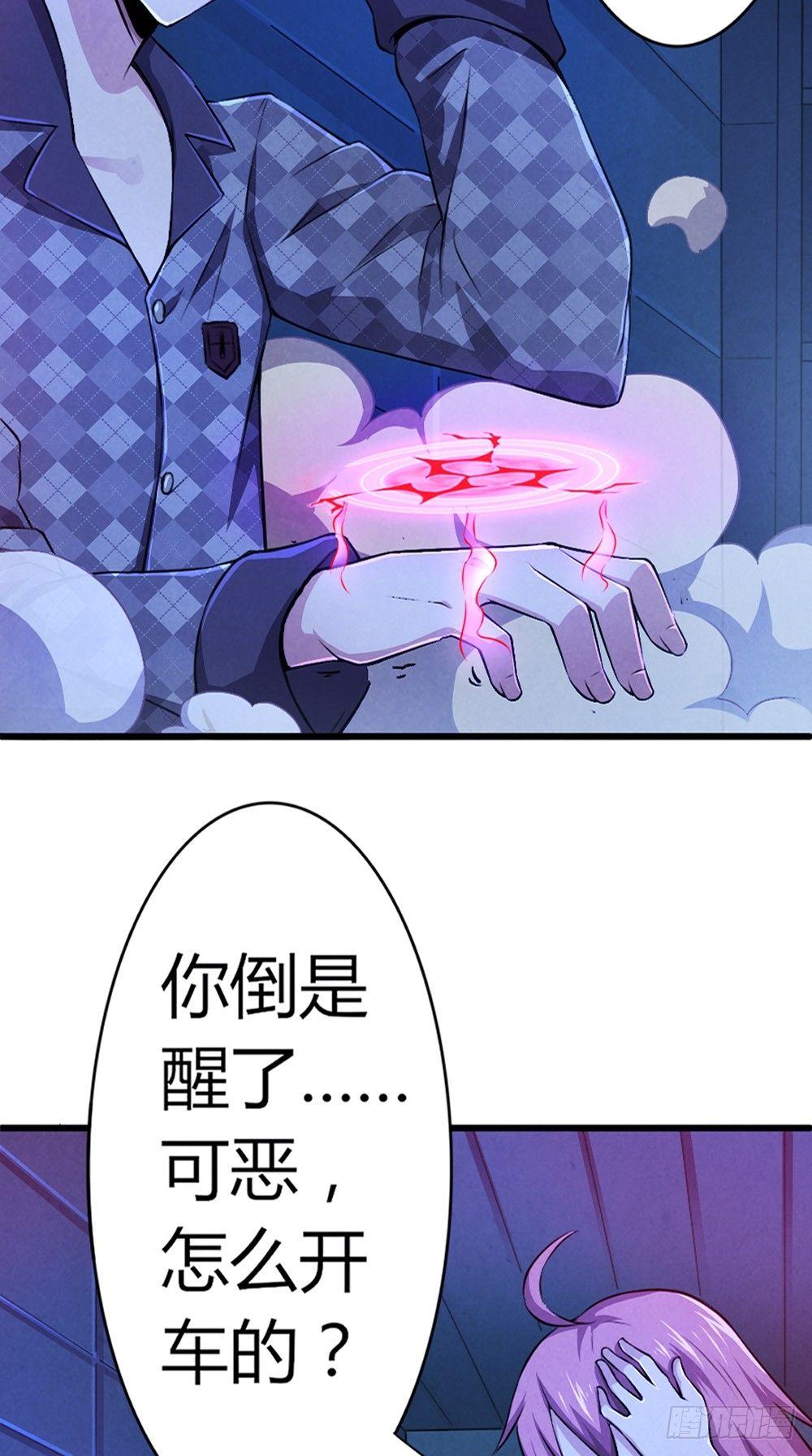 第41话 千钧一发-第41话