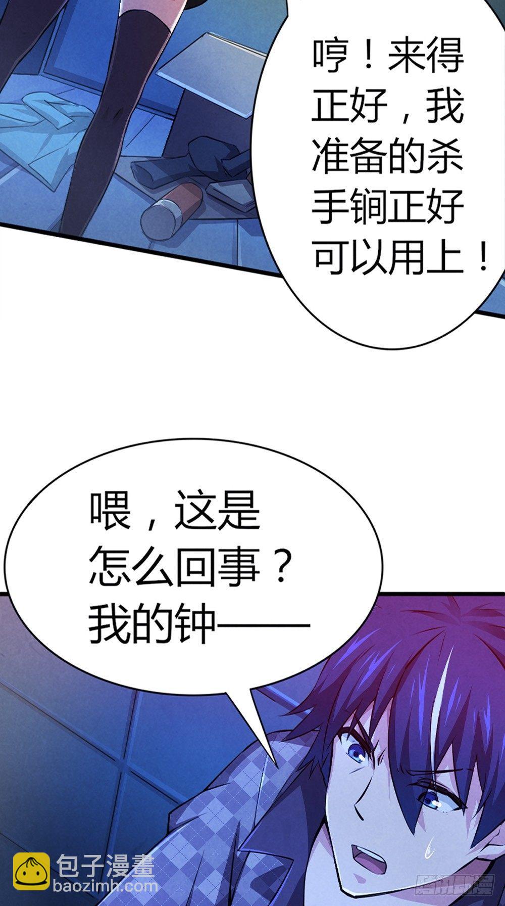 第41话 千钧一发-第41话