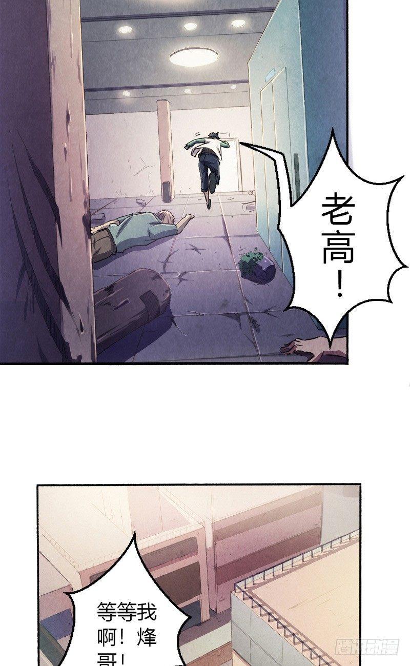 第7话 罪恶满城（上）-第7话