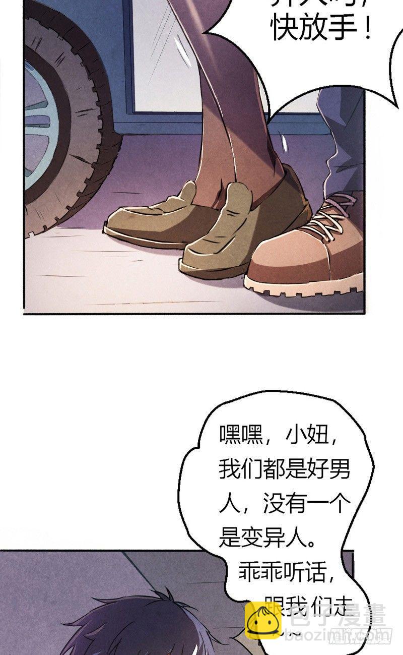 第7话 罪恶满城（上）-第7话