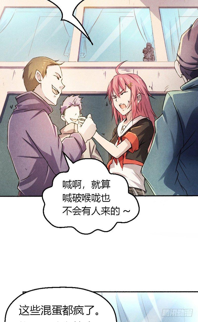 第7话 罪恶满城（上）-第7话