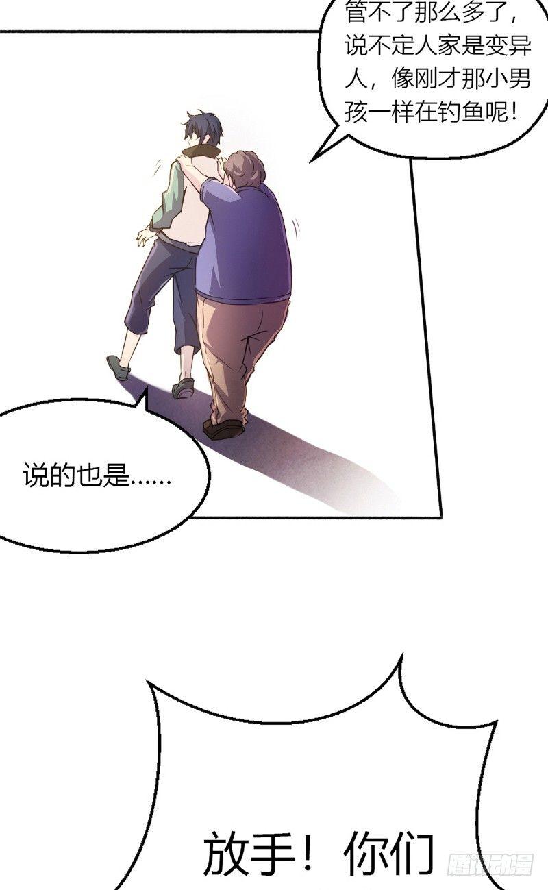 第7话 罪恶满城（上）-第7话