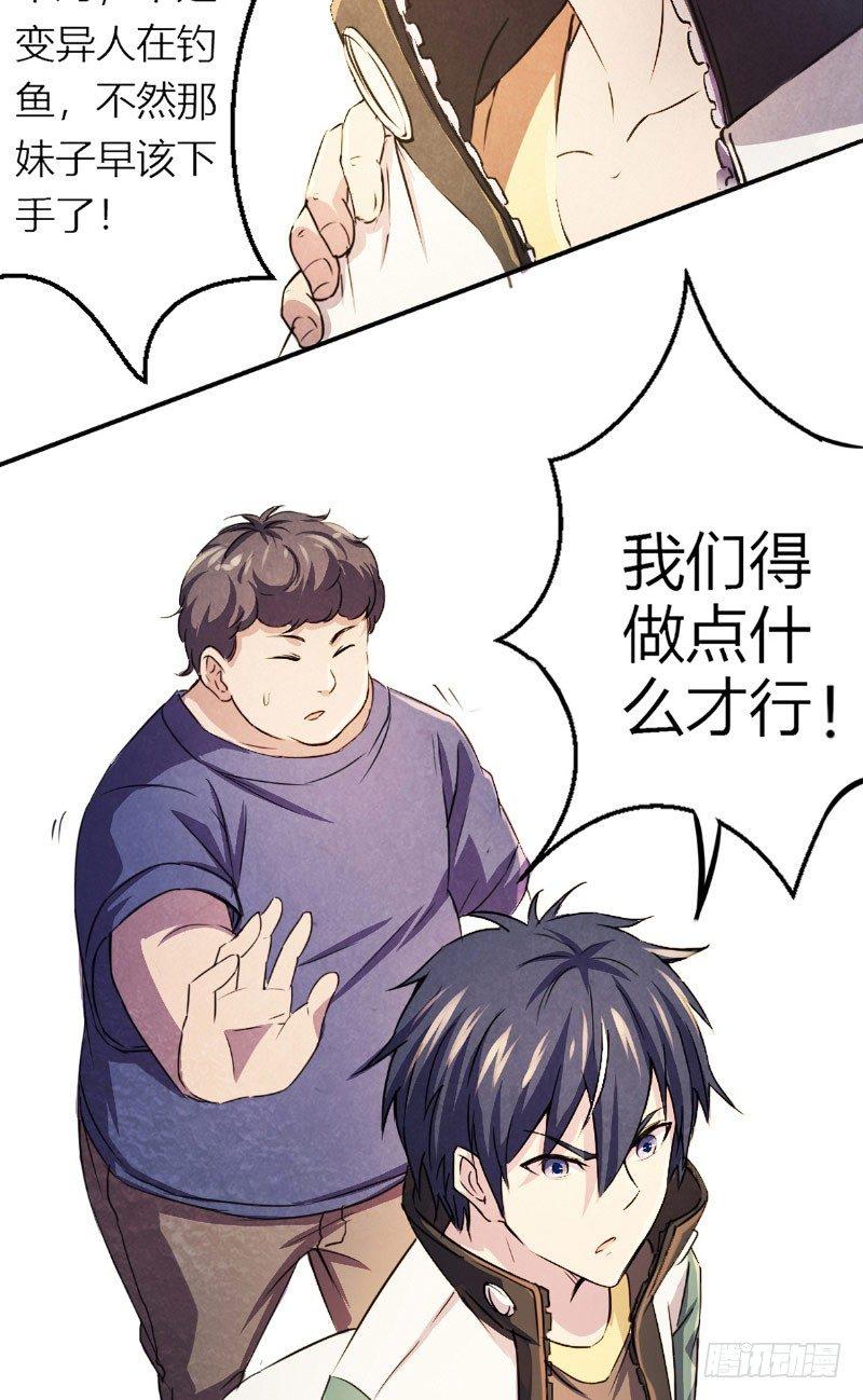 第7话 罪恶满城（上）-第7话