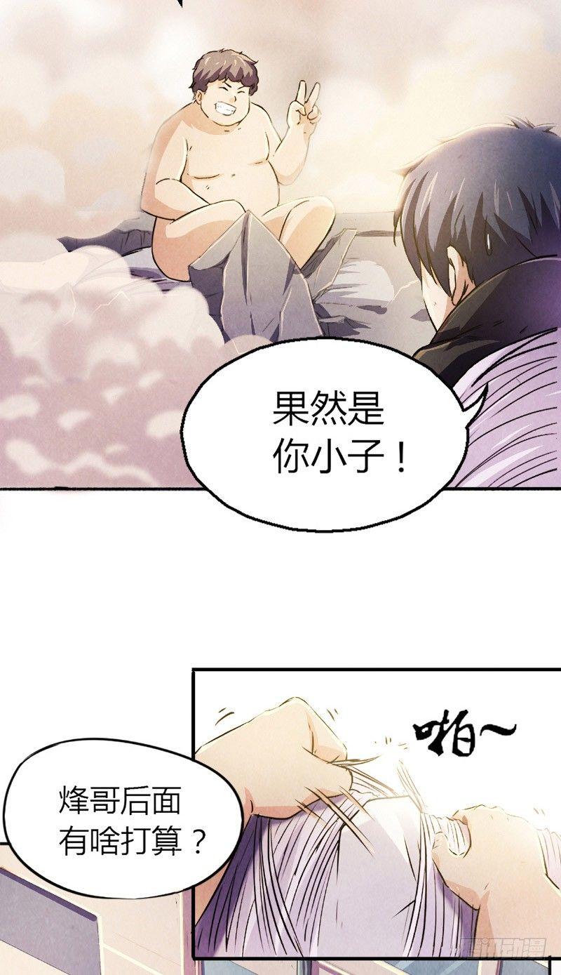 第7话 罪恶满城（上）-第7话