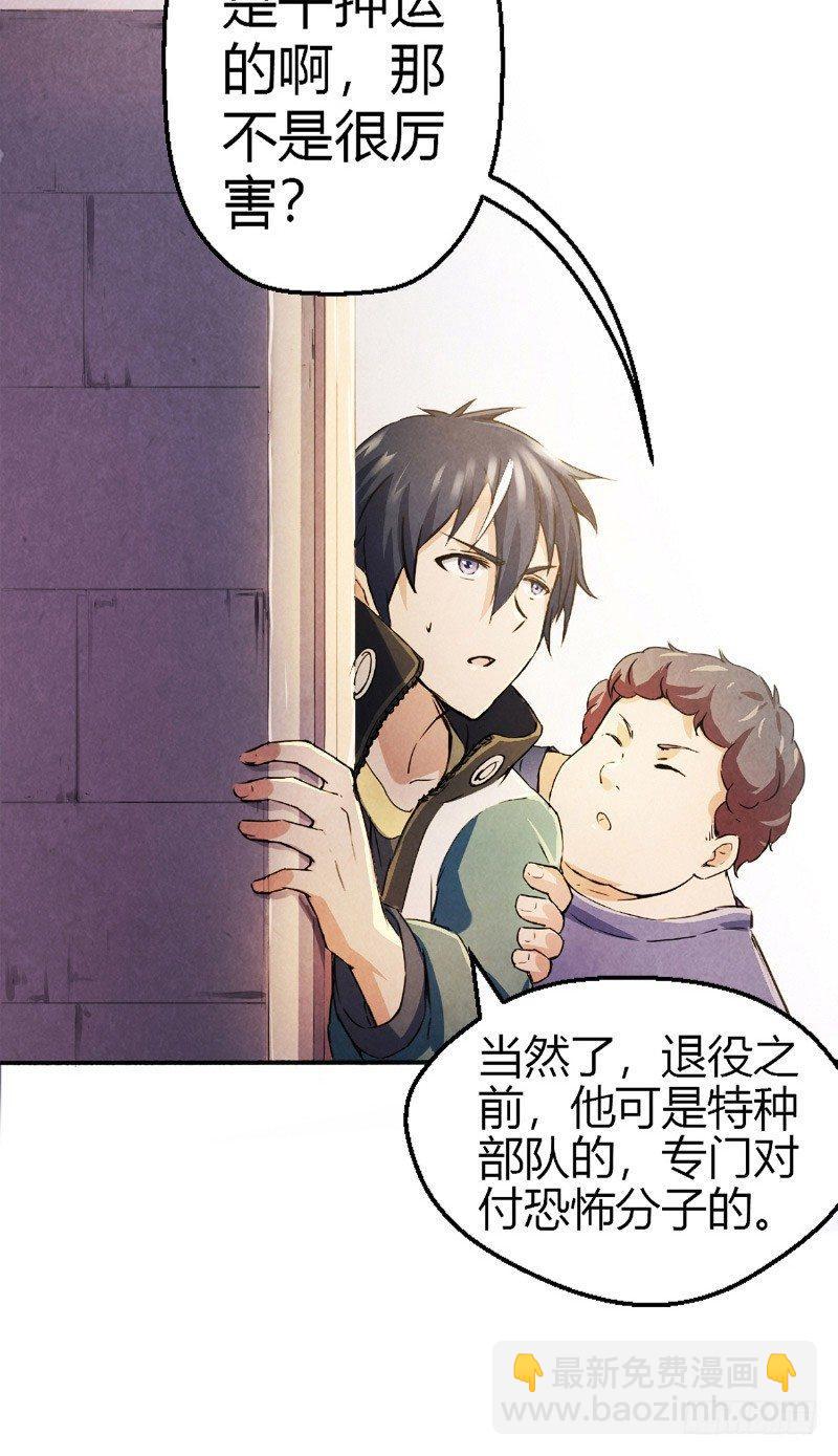 第7话 罪恶满城（上）-第7话