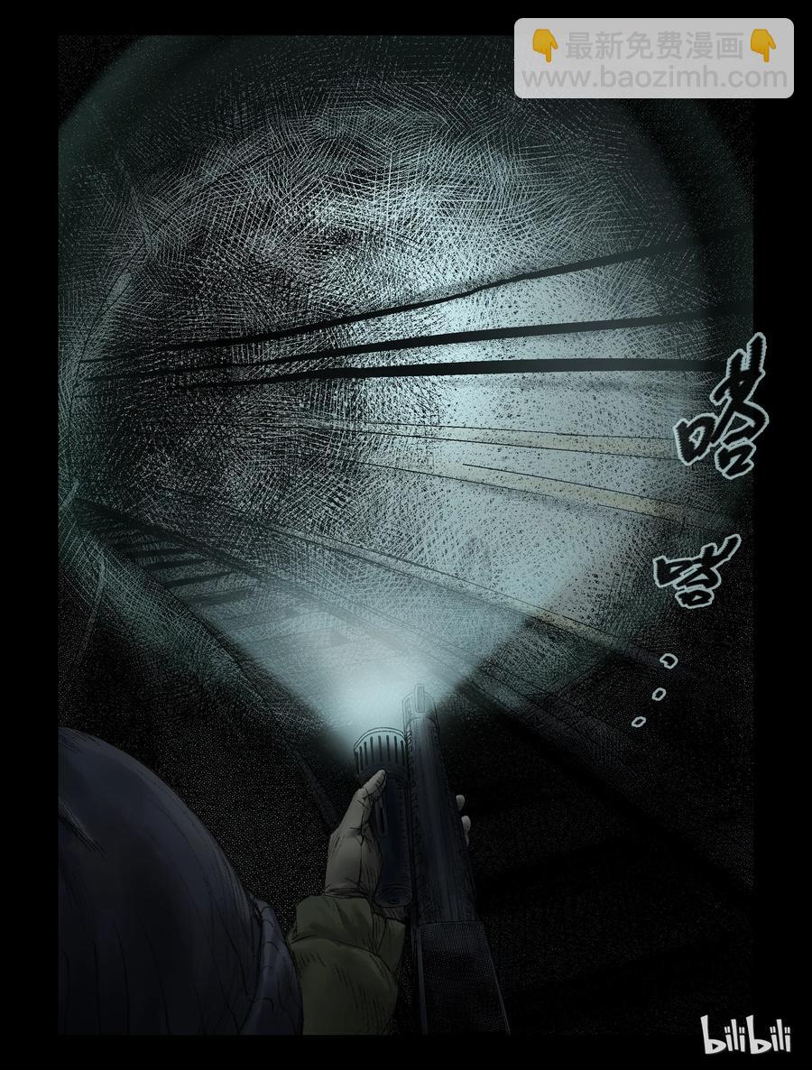 屍界 - 114 地下鐵-1 - 2