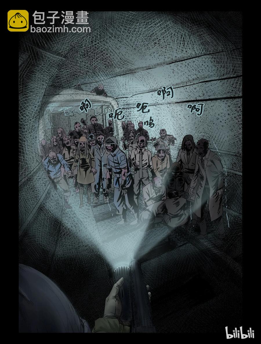 屍界 - 114 地下鐵-1 - 2