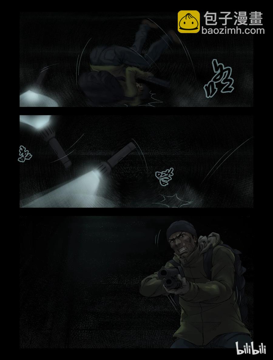 屍界 - 114 地下鐵-1 - 2